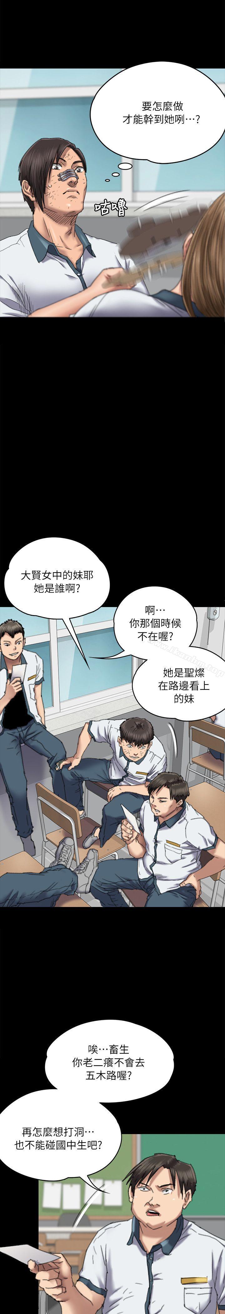 漫画韩国 傀儡   - 立即阅读 第60話 - 強姦犯之子的噁心計畫第6漫画图片