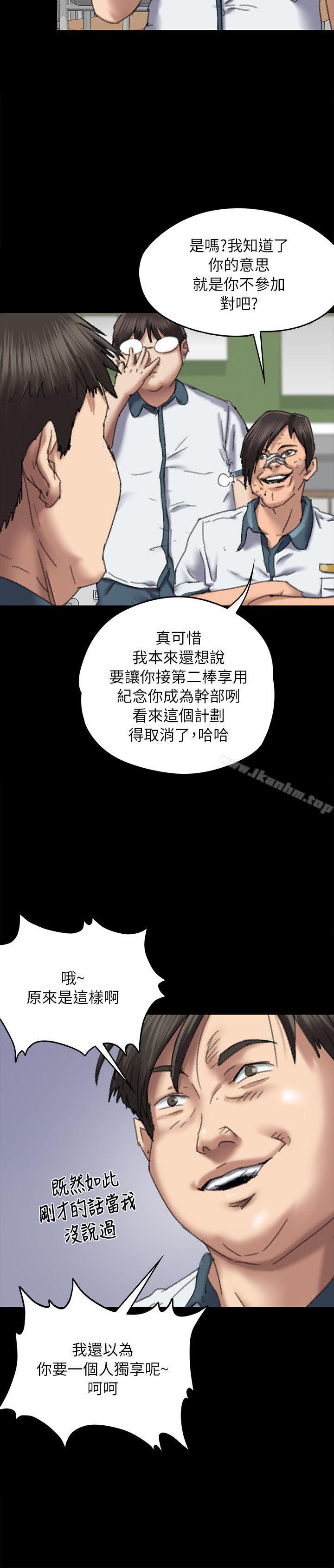 韩漫H漫画 傀儡  - 点击阅读 第60话 - 强姦犯之子的噁心计画 7