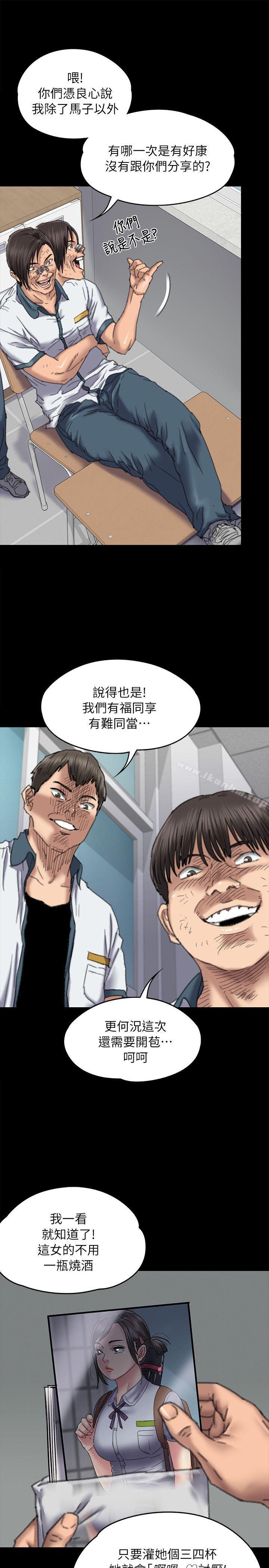 漫画韩国 傀儡   - 立即阅读 第60話 - 強姦犯之子的噁心計畫第8漫画图片