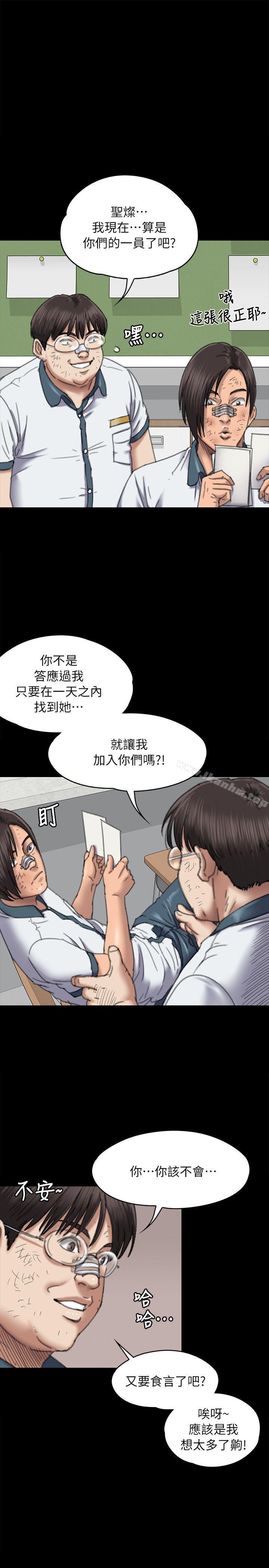 漫画韩国 傀儡   - 立即阅读 第60話 - 強姦犯之子的噁心計畫第12漫画图片