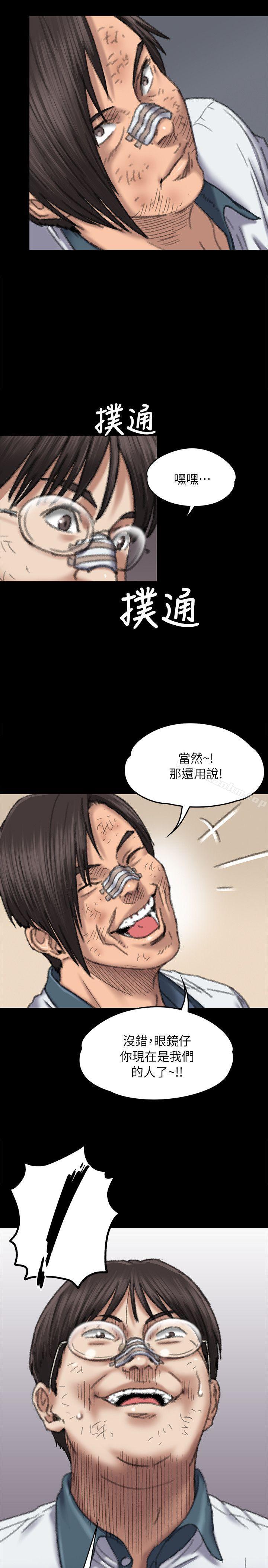 漫画韩国 傀儡   - 立即阅读 第60話 - 強姦犯之子的噁心計畫第13漫画图片