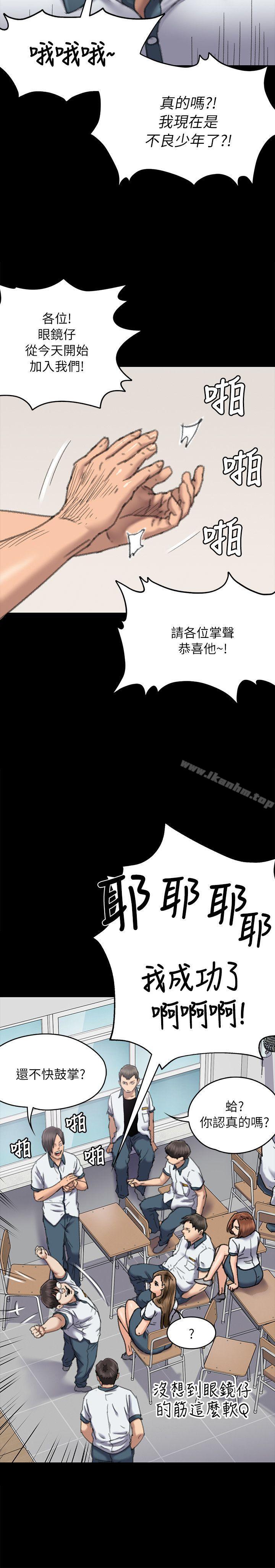 傀儡漫画 免费阅读 第60话 - 强姦犯之子的噁心计画 14.jpg