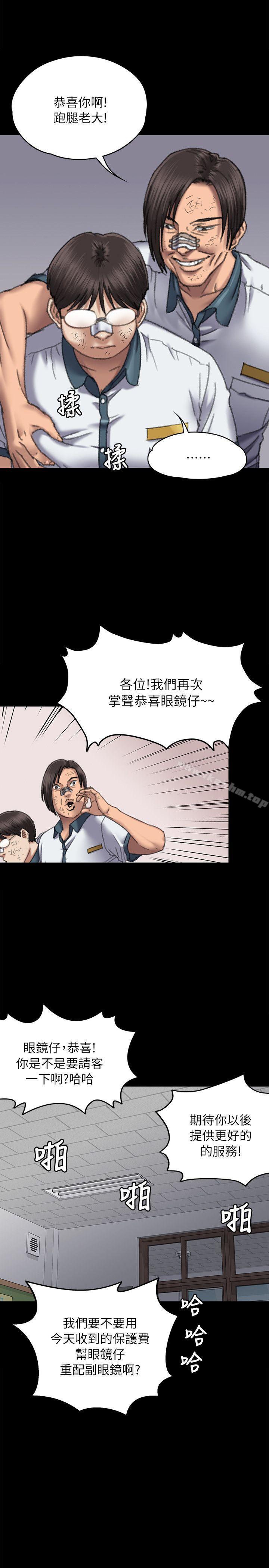 漫画韩国 傀儡   - 立即阅读 第60話 - 強姦犯之子的噁心計畫第18漫画图片