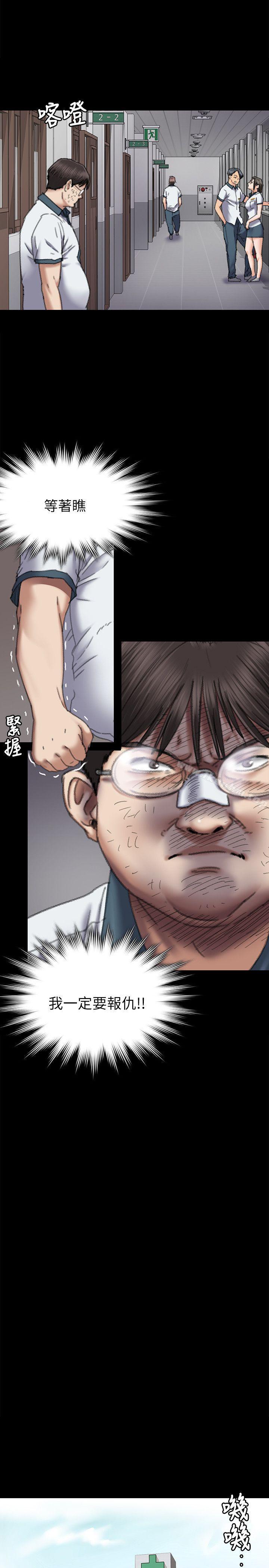 漫画韩国 傀儡   - 立即阅读 第60話 - 強姦犯之子的噁心計畫第19漫画图片