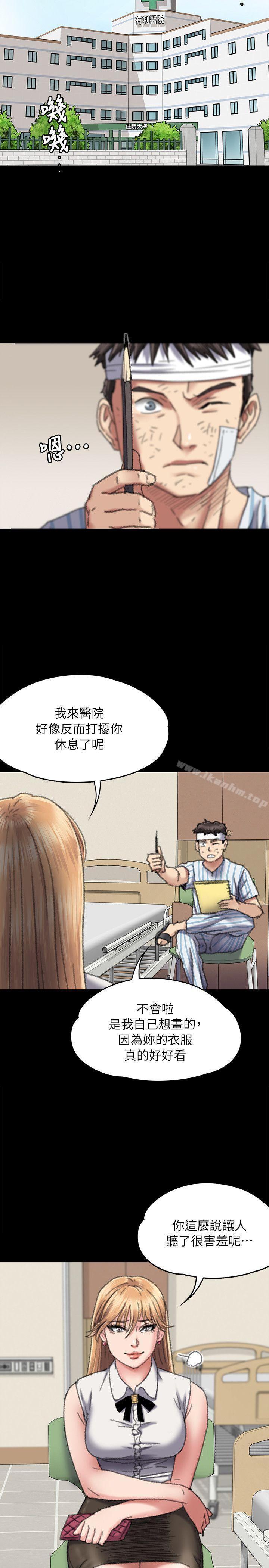 傀儡漫画 免费阅读 第60话 - 强姦犯之子的噁心计画 20.jpg
