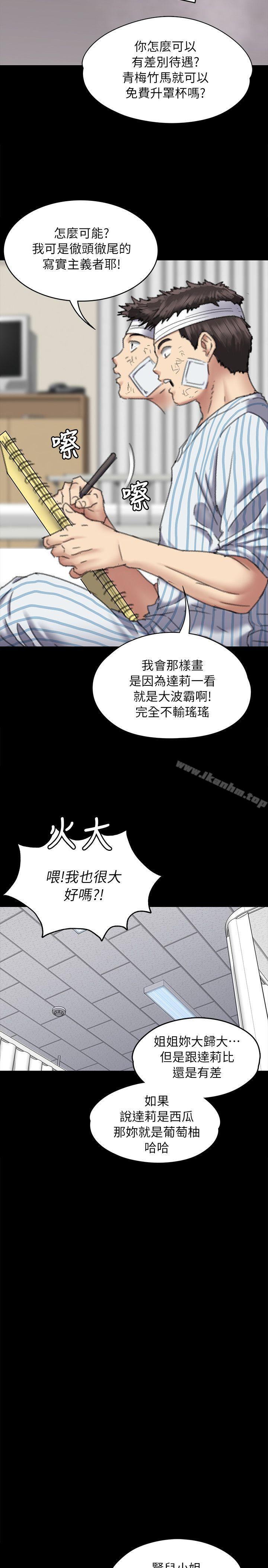 漫画韩国 傀儡   - 立即阅读 第60話 - 強姦犯之子的噁心計畫第25漫画图片
