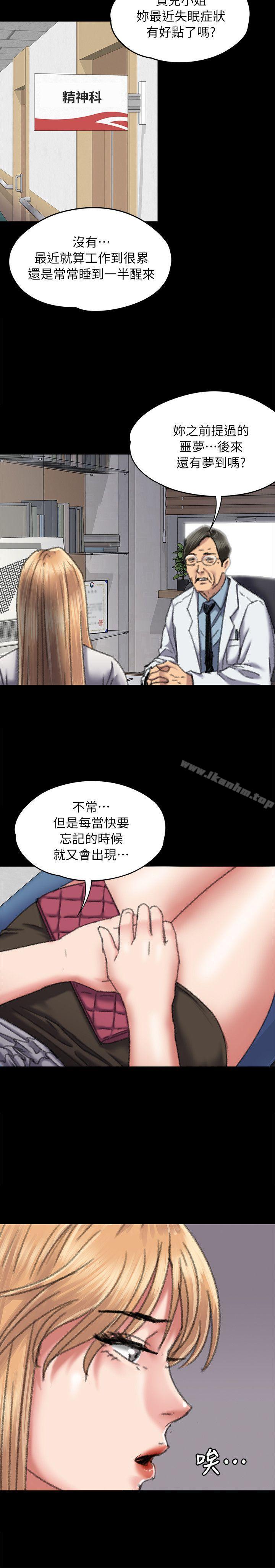 傀儡 在线观看 第60話 - 強姦犯之子的噁心計畫 漫画图片26