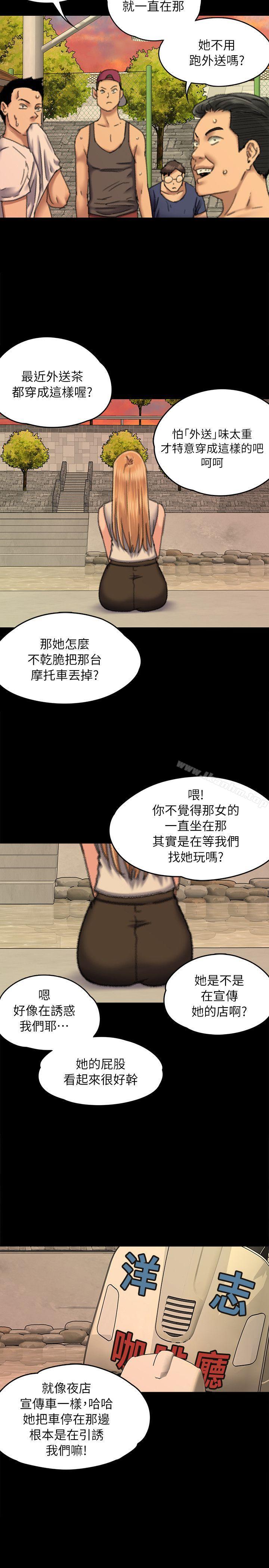 漫画韩国 傀儡   - 立即阅读 第60話 - 強姦犯之子的噁心計畫第29漫画图片