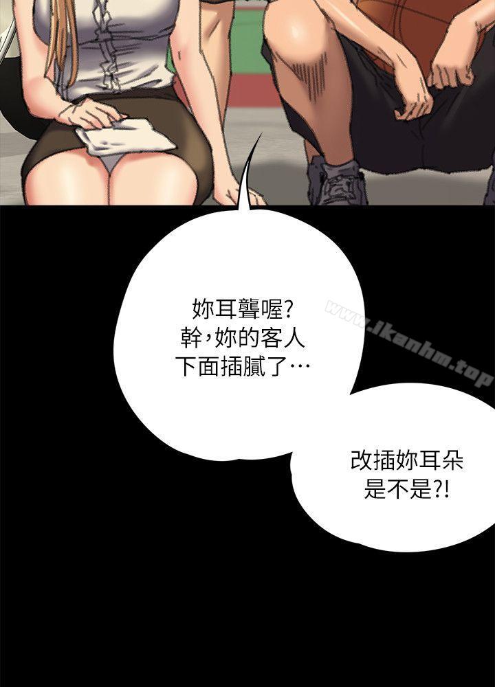 漫画韩国 傀儡   - 立即阅读 第60話 - 強姦犯之子的噁心計畫第34漫画图片