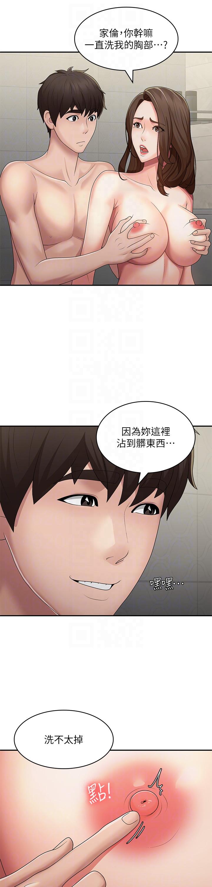 漫画韩国 青春期小阿姨   - 立即阅读 第64話-卉瑩，我來幫妳洗！第30漫画图片