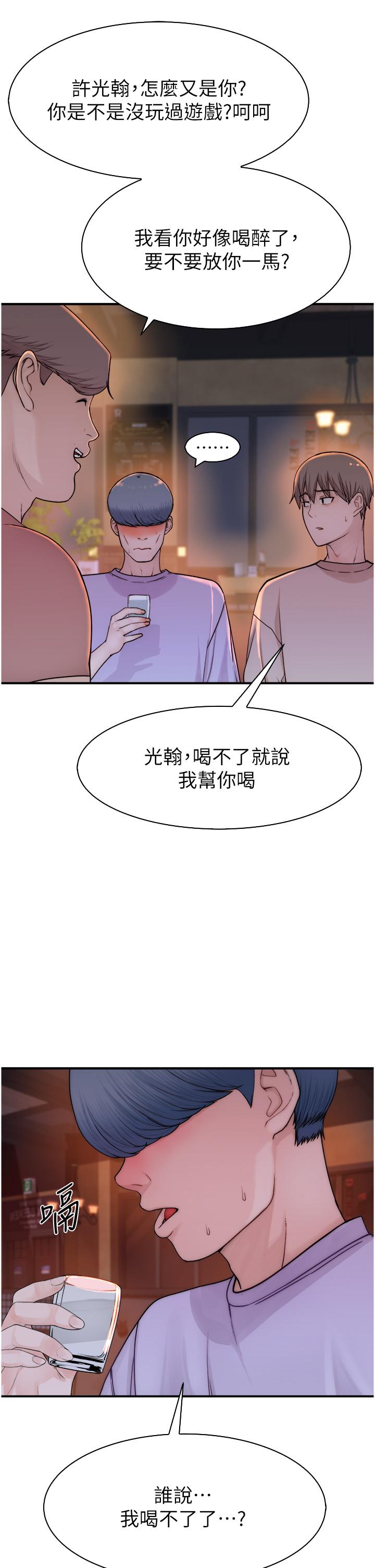 韩漫H漫画 继母的香味  - 点击阅读 第13话-通往性爱天堂的「入口」 21