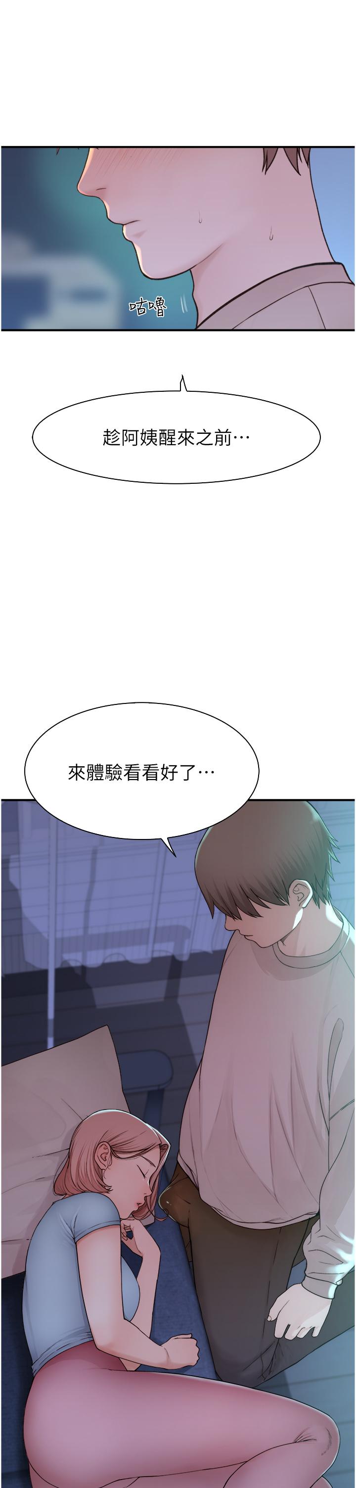 韩漫H漫画 继母的香味  - 点击阅读 第13话-通往性爱天堂的「入口」 59