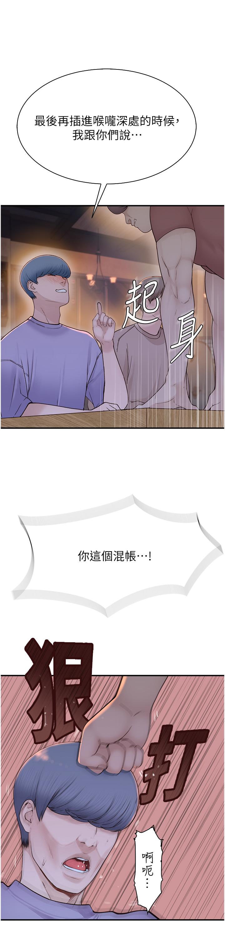 继母的香味 第13話-通往性愛天堂的「入口」 韩漫图片31