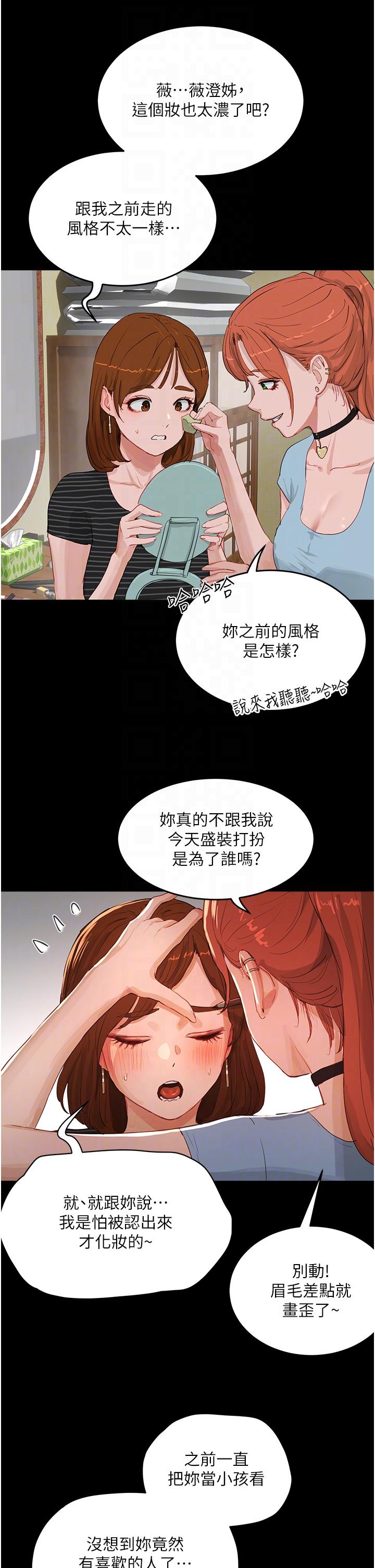 韩漫H漫画 夏日深处  - 点击阅读 第67话-我要做给你看 18