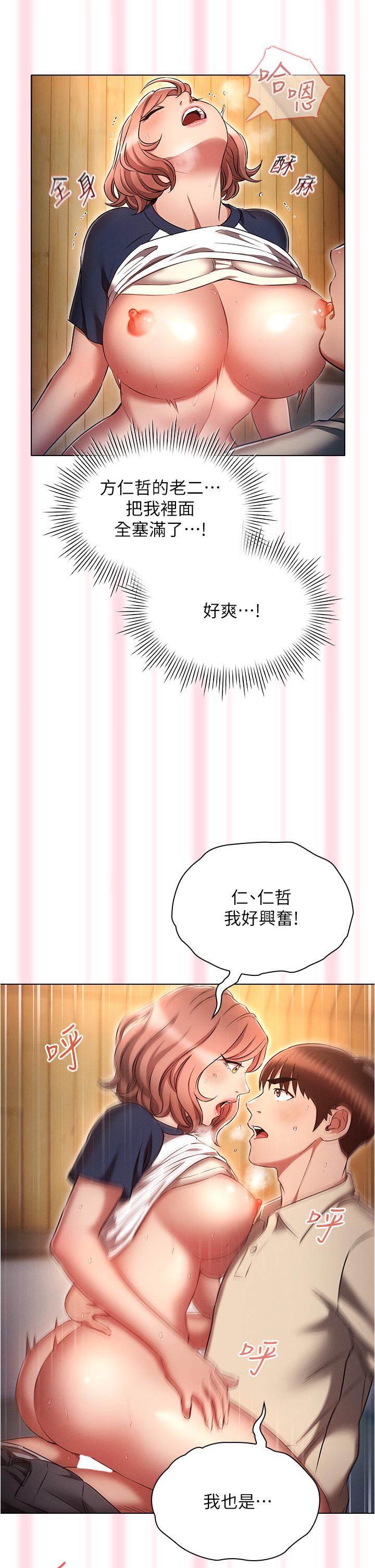 韩漫H漫画 鲁蛇的多重宇宙  - 点击阅读 第43话-被彻底激发的变态属性 21