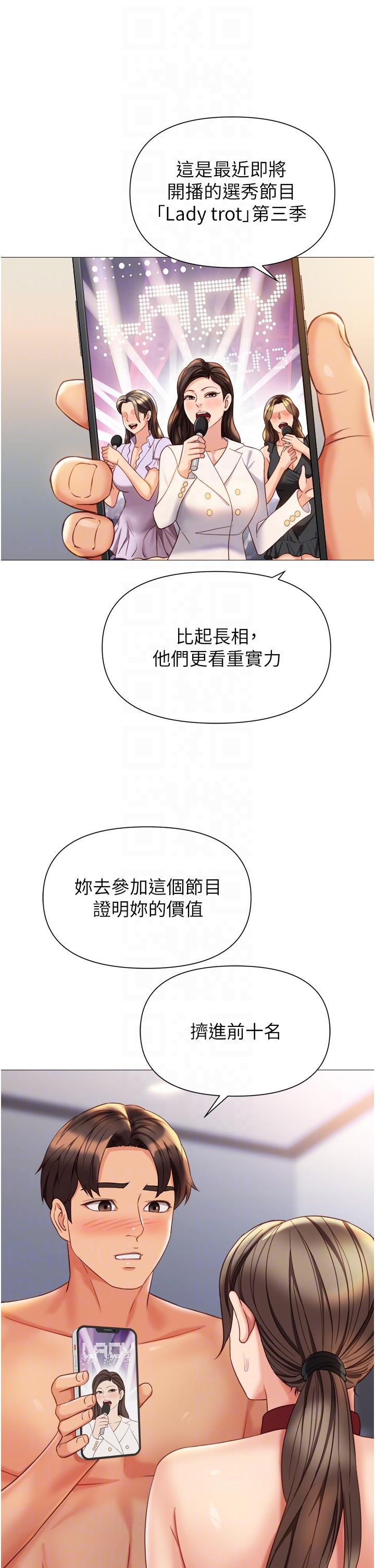 女兒閨蜜都歸ME 在线观看 第110話-踐踏母狗的自尊 漫画图片30