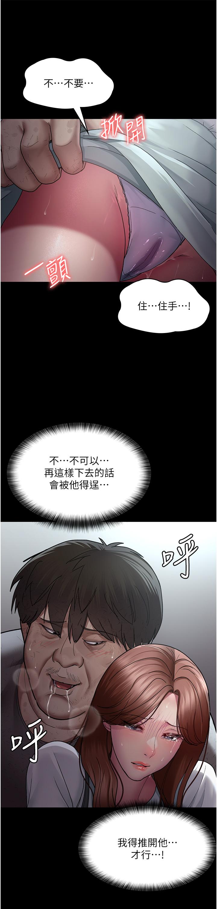 夜間診療室 在线观看 第18話-車廂裡的鹹豬手 漫画图片38