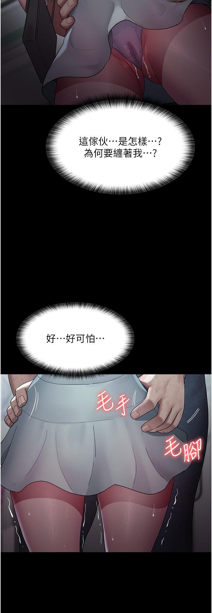 韩漫H漫画 夜间诊疗室  - 点击阅读 第18话-车厢里的鹹猪手 33