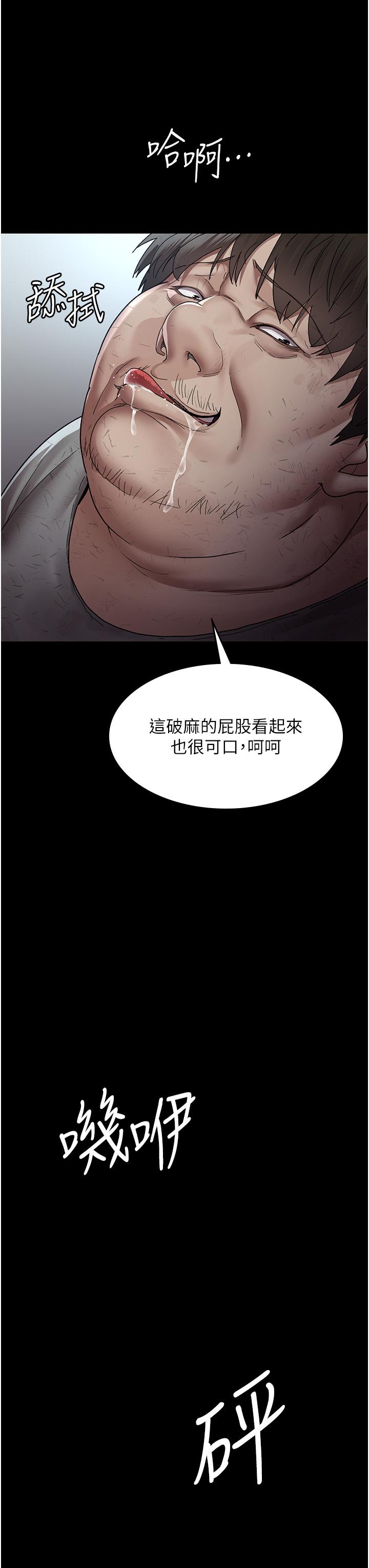 夜間診療室 在线观看 第18話-車廂裡的鹹豬手 漫画图片16