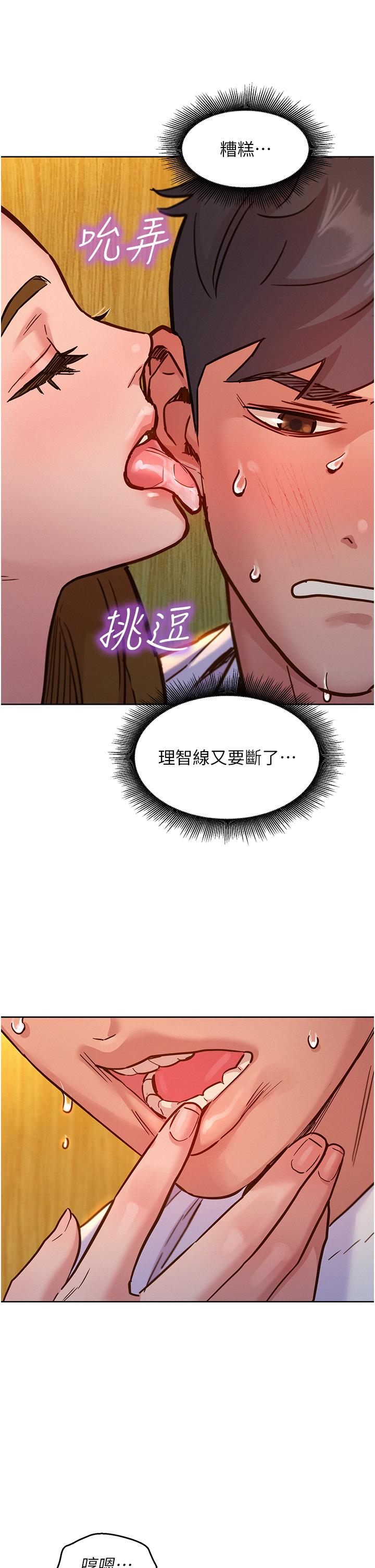 韩漫H漫画 友情万睡  - 点击阅读 第48话-只有我硬不公平！ 8