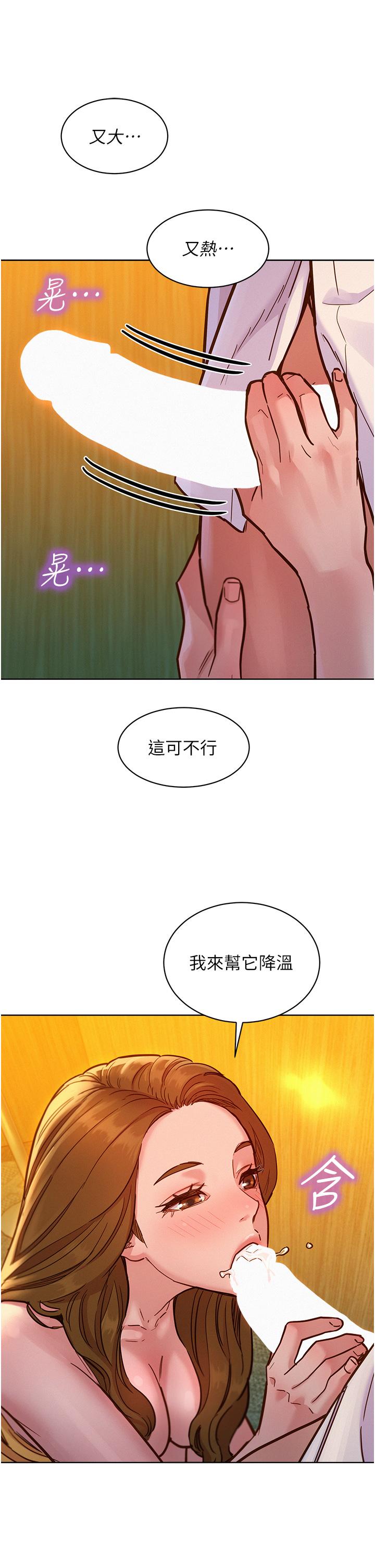 友情萬睡 在线观看 第48話-隻有我硬不公平！ 漫画图片16