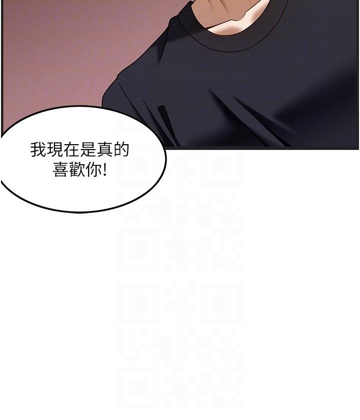 漫画韩国 頂級按摩師   - 立即阅读 第32話-初戀令人酥麻的乳交第26漫画图片