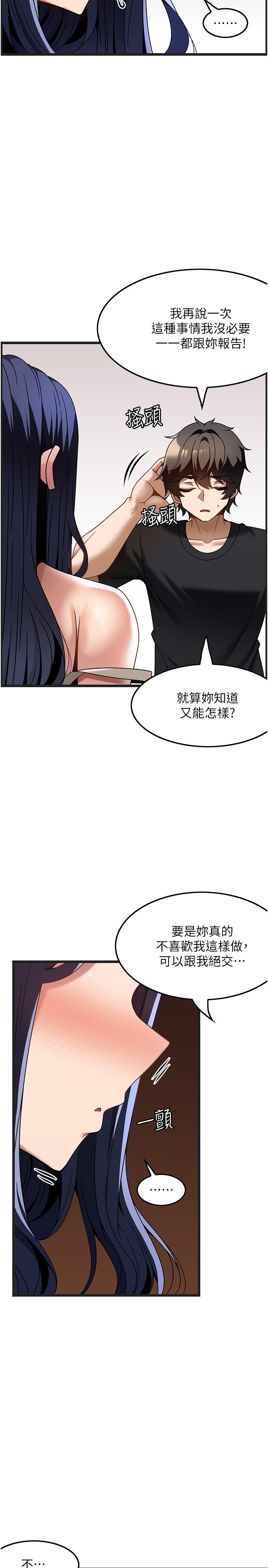漫画韩国 頂級按摩師   - 立即阅读 第32話-初戀令人酥麻的乳交第23漫画图片