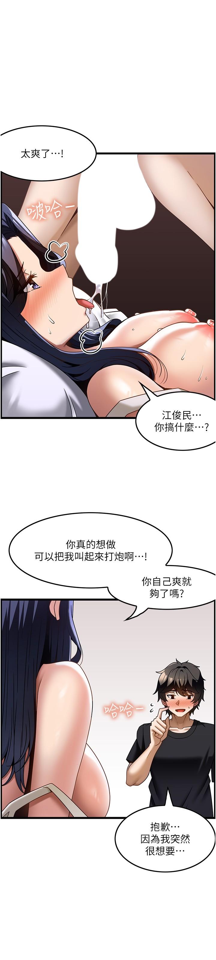 韩漫H漫画 顶级按摩师  - 点击阅读 第32话-初恋令人酥麻的乳交 19