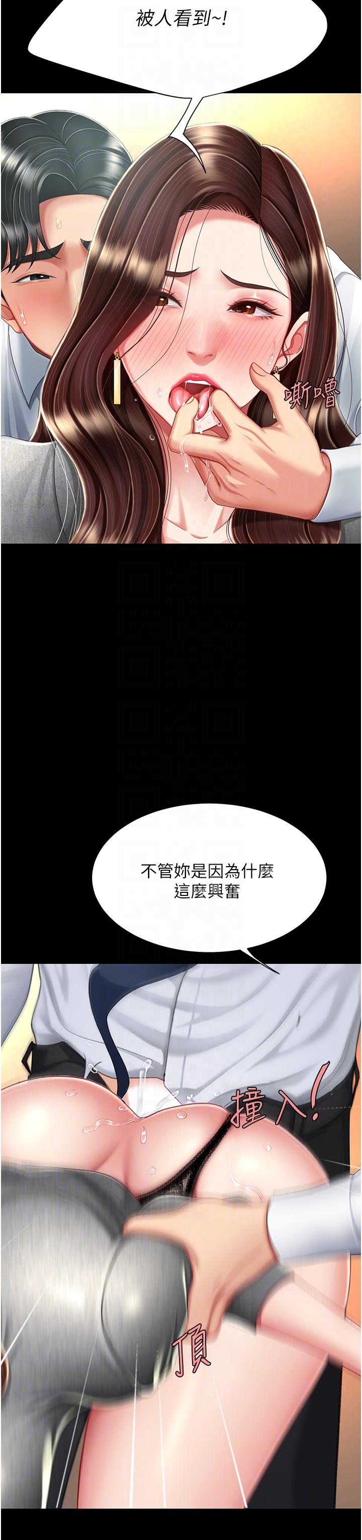 韩漫H漫画 复仇母女丼  - 点击阅读 第15话-危险期无套中出 28