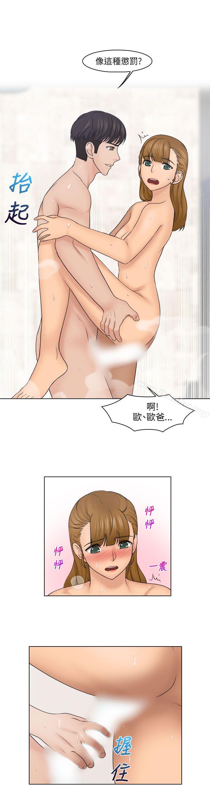 俏妞咖啡館 在线观看 第26話 漫画图片1