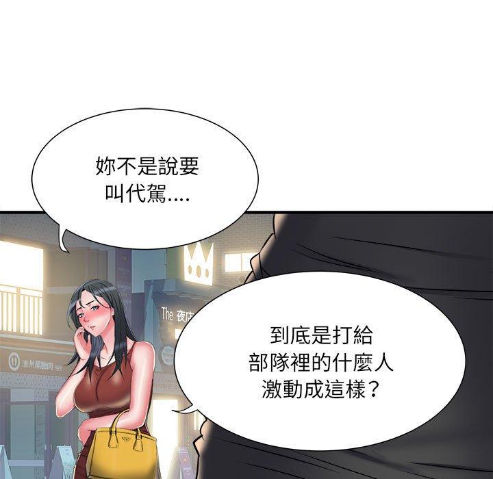 韩漫H漫画 不良二等兵  - 点击阅读 第38话 78