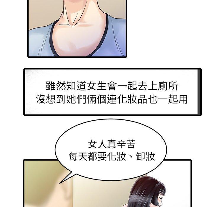 漫画韩国 兩個老婆   - 立即阅读 第7話第25漫画图片