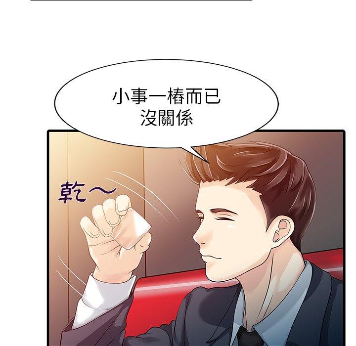 漫画韩国 兩個老婆   - 立即阅读 第7話第67漫画图片