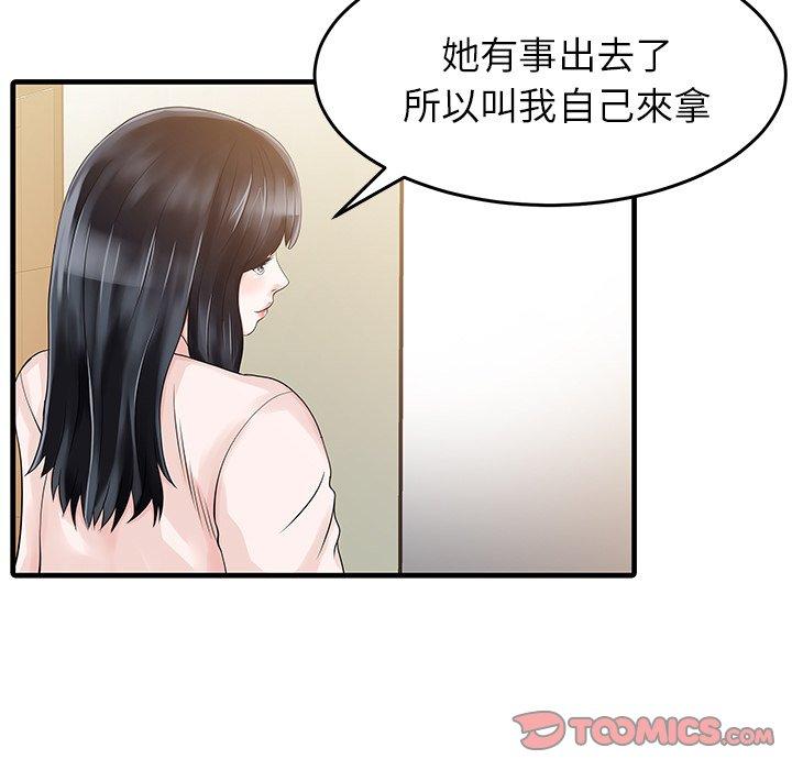 两个老婆 第7話 韩漫图片22