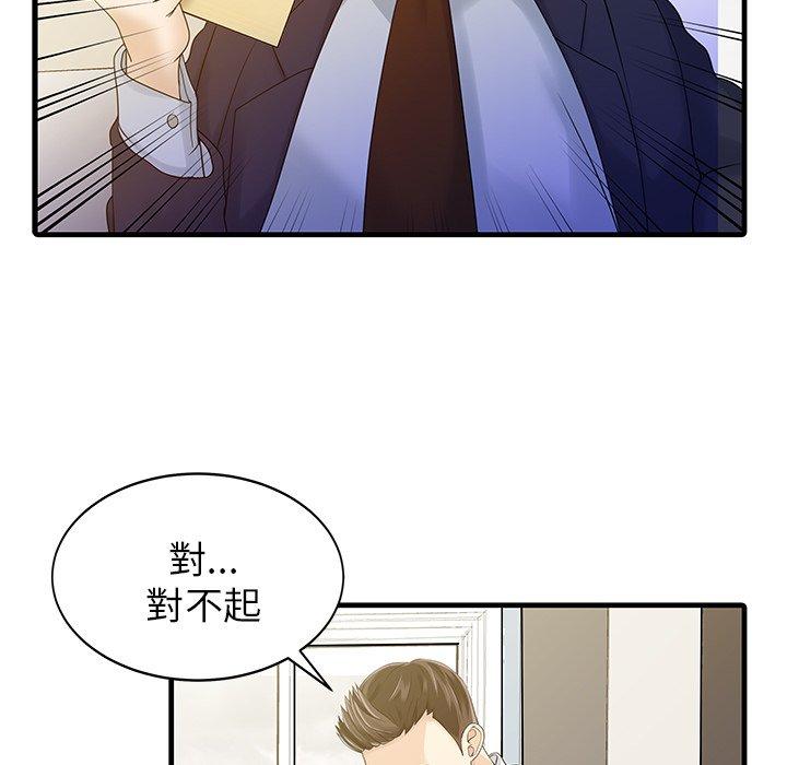 漫画韩国 兩個老婆   - 立即阅读 第7話第41漫画图片