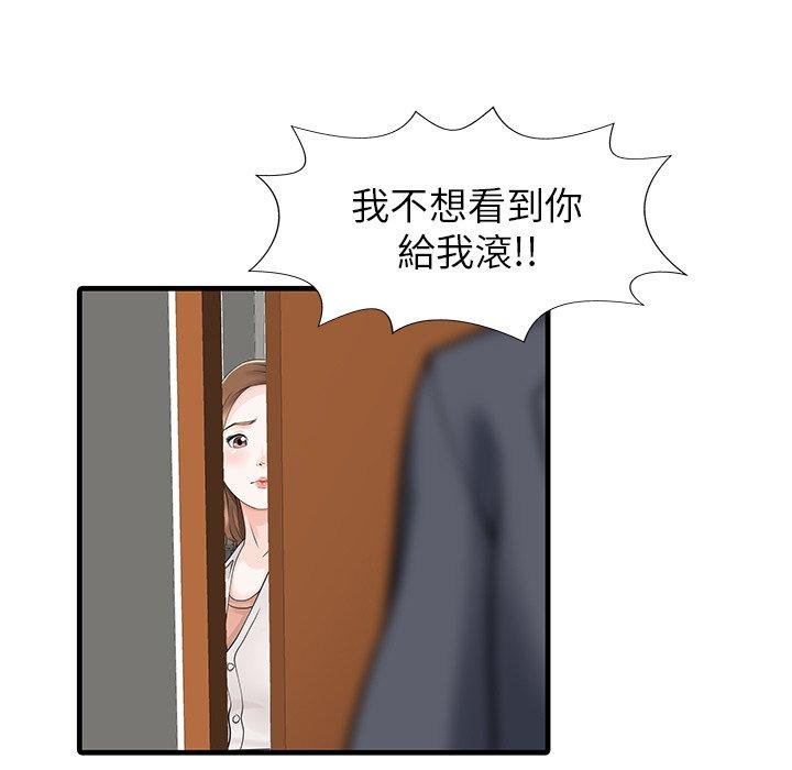 两个老婆 第7話 韩漫图片43
