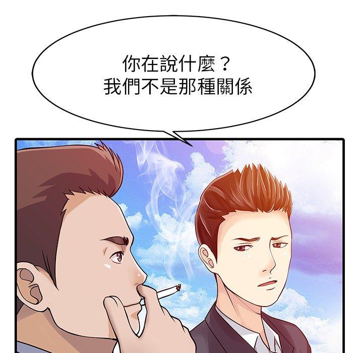 兩個老婆 在线观看 第7話 漫画图片59