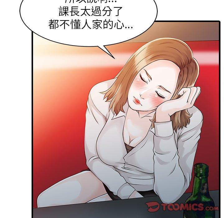 漫画韩国 兩個老婆   - 立即阅读 第7話第74漫画图片