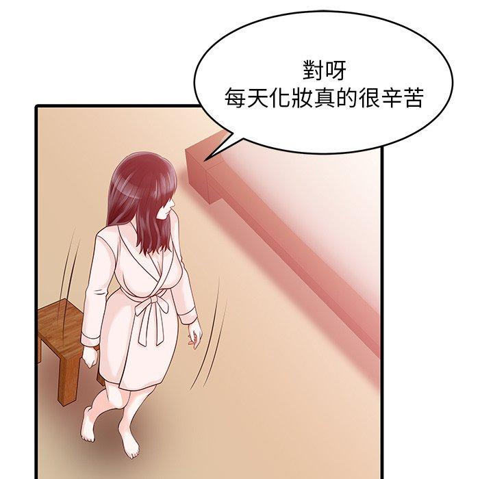 兩個老婆 在线观看 第7話 漫画图片27