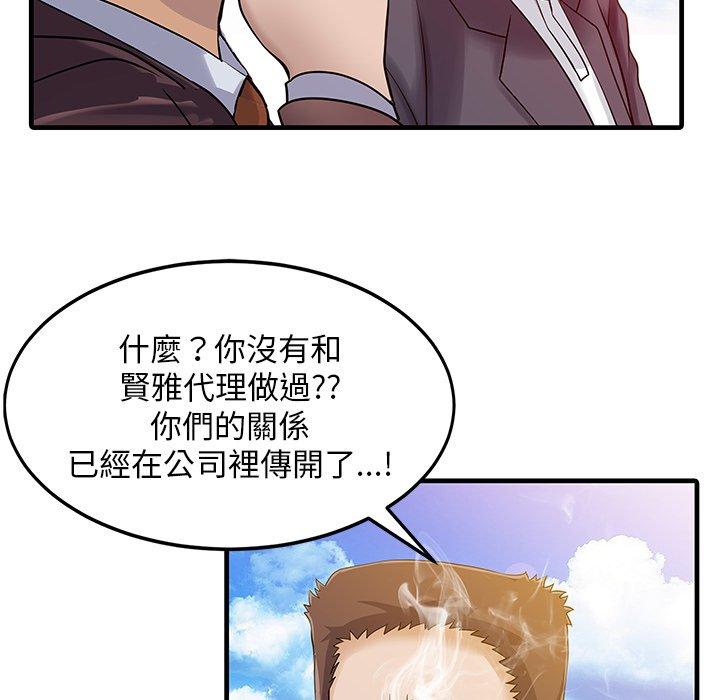 兩個老婆 在线观看 第7話 漫画图片60