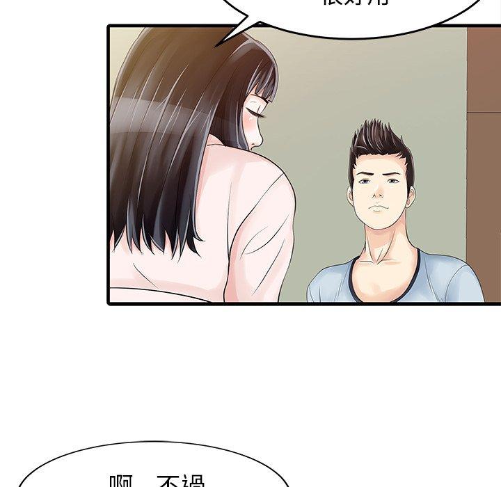 漫画韩国 兩個老婆   - 立即阅读 第7話第20漫画图片