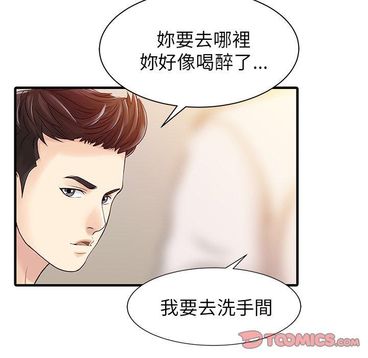 兩個老婆 在线观看 第7話 漫画图片78