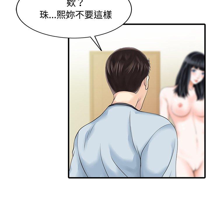 漫画韩国 兩個老婆   - 立即阅读 第7話第16漫画图片