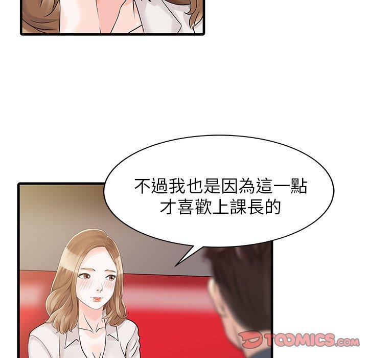 漫画韩国 兩個老婆   - 立即阅读 第7話第70漫画图片