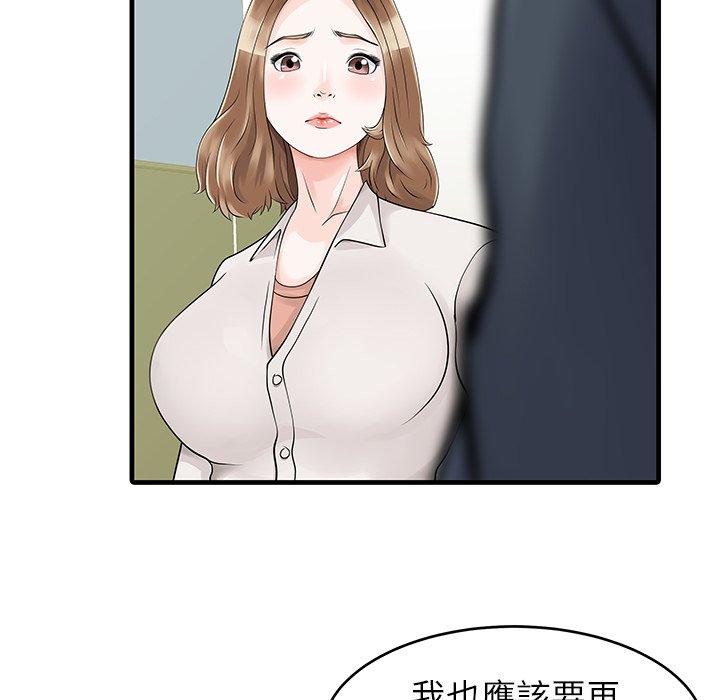 漫画韩国 兩個老婆   - 立即阅读 第7話第47漫画图片