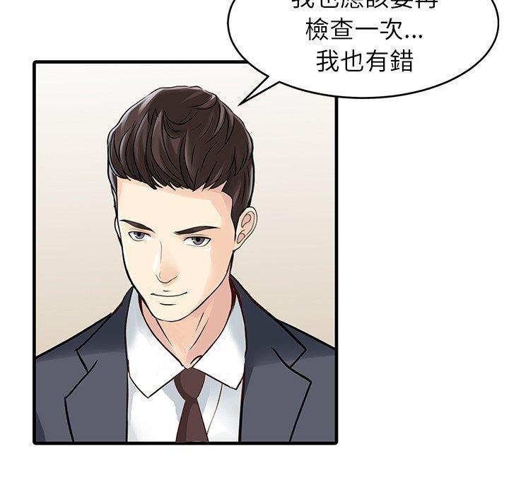 漫画韩国 兩個老婆   - 立即阅读 第7話第48漫画图片