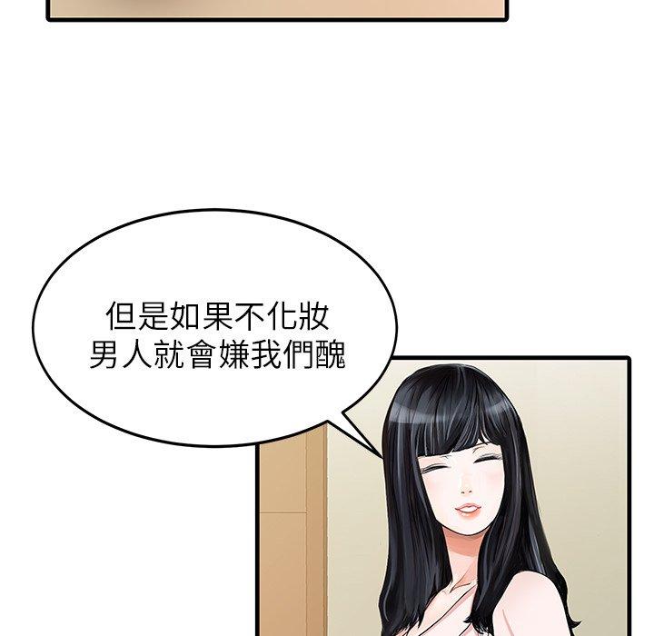 漫画韩国 兩個老婆   - 立即阅读 第7話第28漫画图片