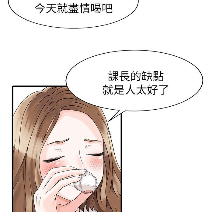 漫画韩国 兩個老婆   - 立即阅读 第7話第69漫画图片