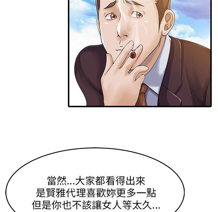 兩個老婆 在线观看 第7話 漫画图片61