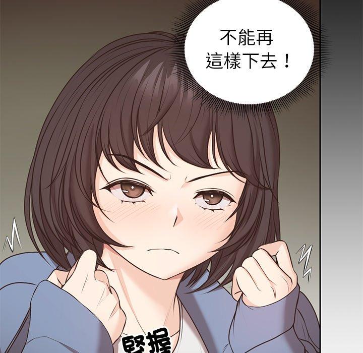 失憶初體驗 在线观看 第8話 漫画图片95